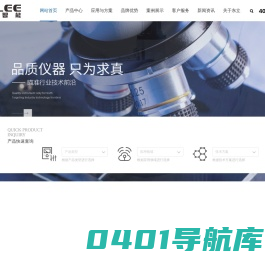 扫描电镜|岛津万能试验机|徕卡金相显微镜|无锡东立智能技术有限公司