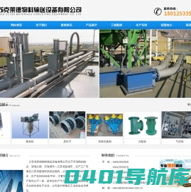 江苏克莱德物料输送设备有限公司