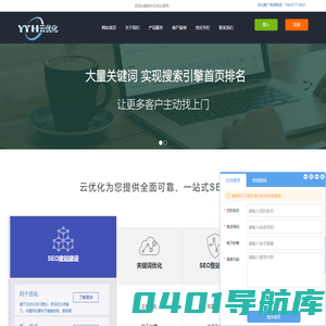 杭州网络营销推广优化公司-杭州seo百度关键词优化排名-杭州云优化