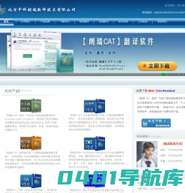 北京中科朗瑞软件技术有限公司