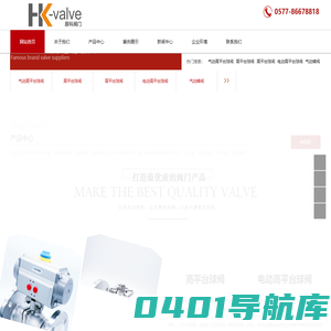 高平台球阀-气动球阀-电动球阀-不锈钢球阀-气动阀门-温州厚科阀门科技有限公司