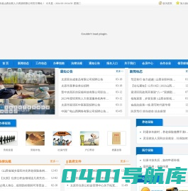 山西全联人力资源有限公司