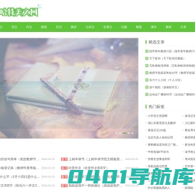 哈特美文网