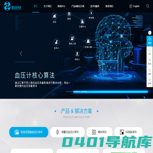 深圳鑫志科技-血压计芯片设计方案|血压测量模块|健康产品方案设计