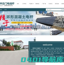 青州市云门电线杆厂-法兰焊接电杆和预应力电杆厂家