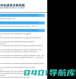 苏州先进技术研究院