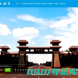 红碱淖国家AAAA级旅游景区-官网