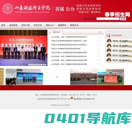 单独招生网