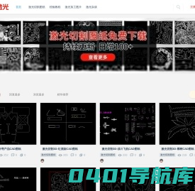 激光切割图纸-激光加工图片 - 激光切割图片-易激光 -