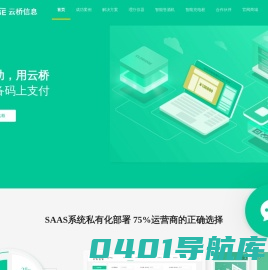 江苏云桥信息科技有限公司