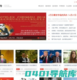 信息资讯网