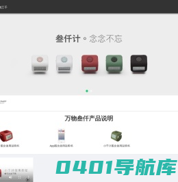 万物三千官网