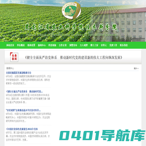 黑龙江省农业科学院佳木斯分院