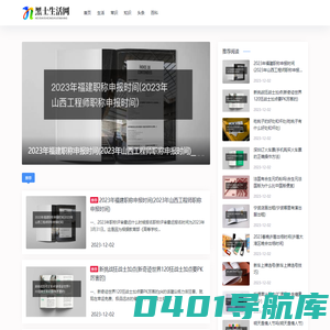 黑士生活网 - 生活、常识、百科