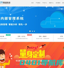 全社通旅游系统_旅游网站建设_旅游小程序