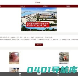 新乡市新大锅炉容器有限公司