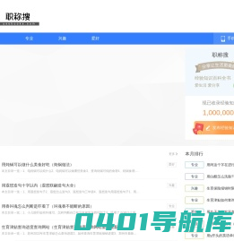 职称搜-搜索有兴趣的爱好