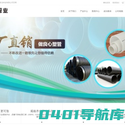 广东PE顶管_广东PE拖拉管_广东HDPE中空壁缠绕管_广东非开挖污水牵引管_佛山市盛畅管业科技有限公司