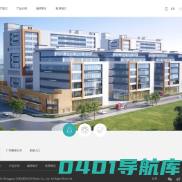 东莞凯美隆塑料有限公司，东莞ABS改性,PC改性,奇美ABS,奇美PC_东莞凯美隆塑料有限公司