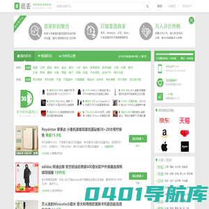 逛丢 | 实时同步全网折扣