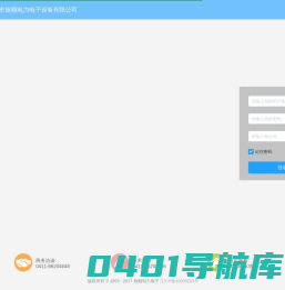 大连旅顺电力电子