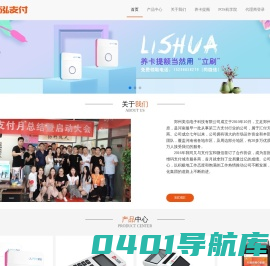 POS机办理_POS机申请_POS机代理—郑州美泓电子科技有限公司