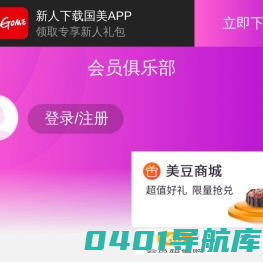 会员俱乐部