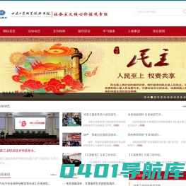 甘肃工业职业技术学院——社会主义核心价值观大讨论专题网站