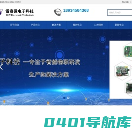 苏州雷赛微电子科技有限公司