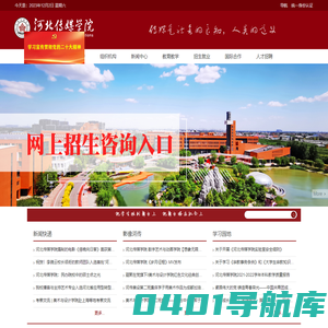 河北传媒学院