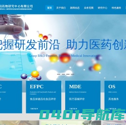 湖南普瑞玛药物研究中心有限公司、湖南省药物安全评价研究中心、新药药效与安全性评价湖南省重点实验室
