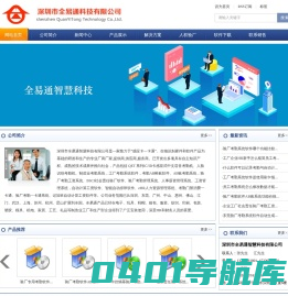 深圳 东莞 广州 佛山 惠州 江门 中山 杭州 苏州 昆山 温州 武汉 重庆上海宁波制造业人脸识别考勤系统|工厂验厂工资AB账帐软件|企业人事薪资管理报价|门禁消费一卡通费用|自动计算工资|智能排班|HR人力资源管理系统供应商厂家厂商-深圳市全易通科技有限公司官网