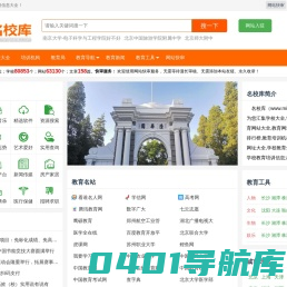 名校库网-学校大全-教育网站大全-学校网址导航-世界名校排名-教育培训机构排名！