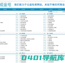 点石 - 成金号