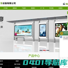 户外宣传栏_核心价值观宣传栏_广达广告设备有限公司