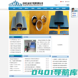 惠州市中南五金电子有限有限公司-惠州中南五金电子,中南科技,惠州中南五金电子,惠州中南,中南五金电子