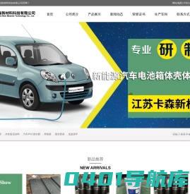 防腐抗石击胶|水性阻尼涂料|汽车PVC密封胶|焊装胶|密封胶条|底盘装甲-江苏卡森新材料科技有限公司
