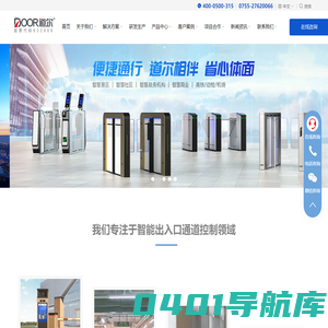 道尔智控_停车场系统十大品牌 车牌识别 车位引导 道闸 人脸闸机厂家