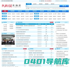 管理培训公司,企业内训课程,公开课培训-普瑞思管理培训网