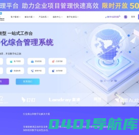 无雀科技-数字化解决方案服务商