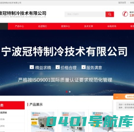 防爆型高低温一体机-TCU控温系统-微型高低温循环装置-宁波冠特制冷技术有限公司