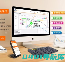 琴行管理,培训机构管理,琴行管理系统-完美课管PerfectClass/琴行管理系统软件