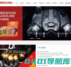 易龙润滑油-润滑油招商-润滑油代理-潍坊奥润德新材料科技有限公司
