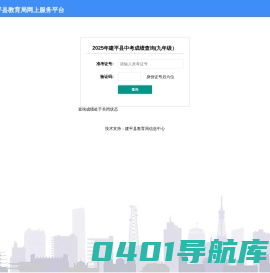 网上服务平台