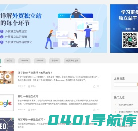 海外营销推广_外贸谷歌推广-UEESHOP