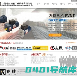 _上海睿甡精密工业设备有限公司