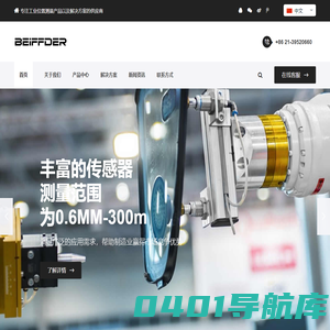 绝对值增量型拉线编码器-超声波接近位移光电传感器-锝秉工控