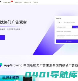 AppGrowing中国版 - 国内移动广告数据分析平台