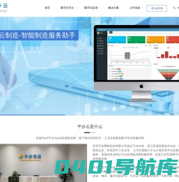 生产管理ERP系统-SRM系统-机加工MES-供应链管理平台-平步网络