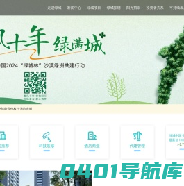 绿城中国